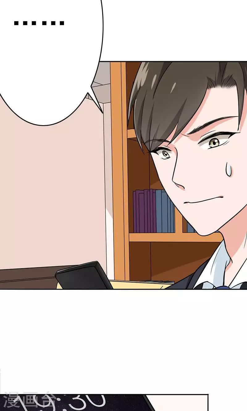 晚上才是女孩子韩漫全集-第48话 为什么不见我？无删减无遮挡章节图片 