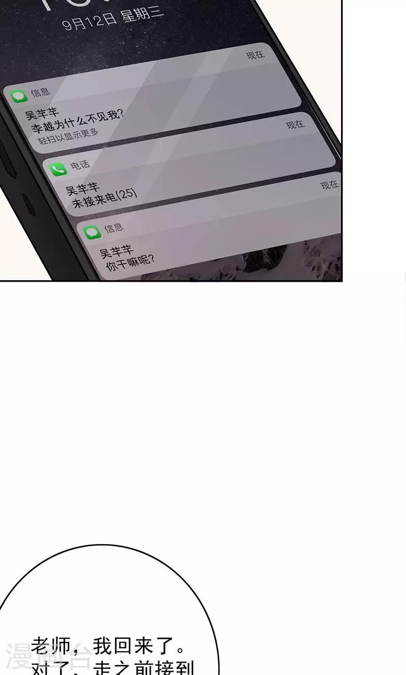 晚上才是女孩子韩漫全集-第48话 为什么不见我？无删减无遮挡章节图片 