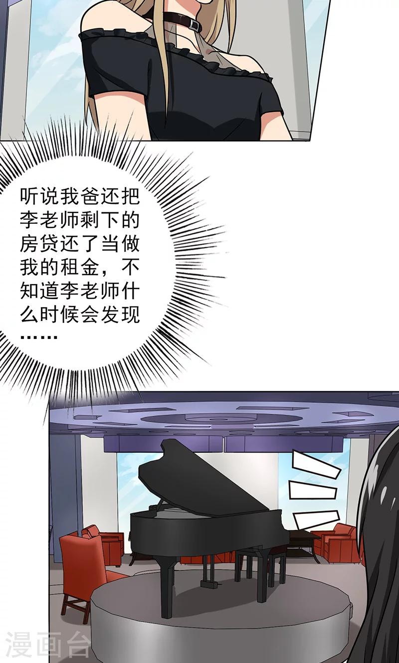晚上才是女孩子韩漫全集-第49话 请你帮我拒绝她无删减无遮挡章节图片 