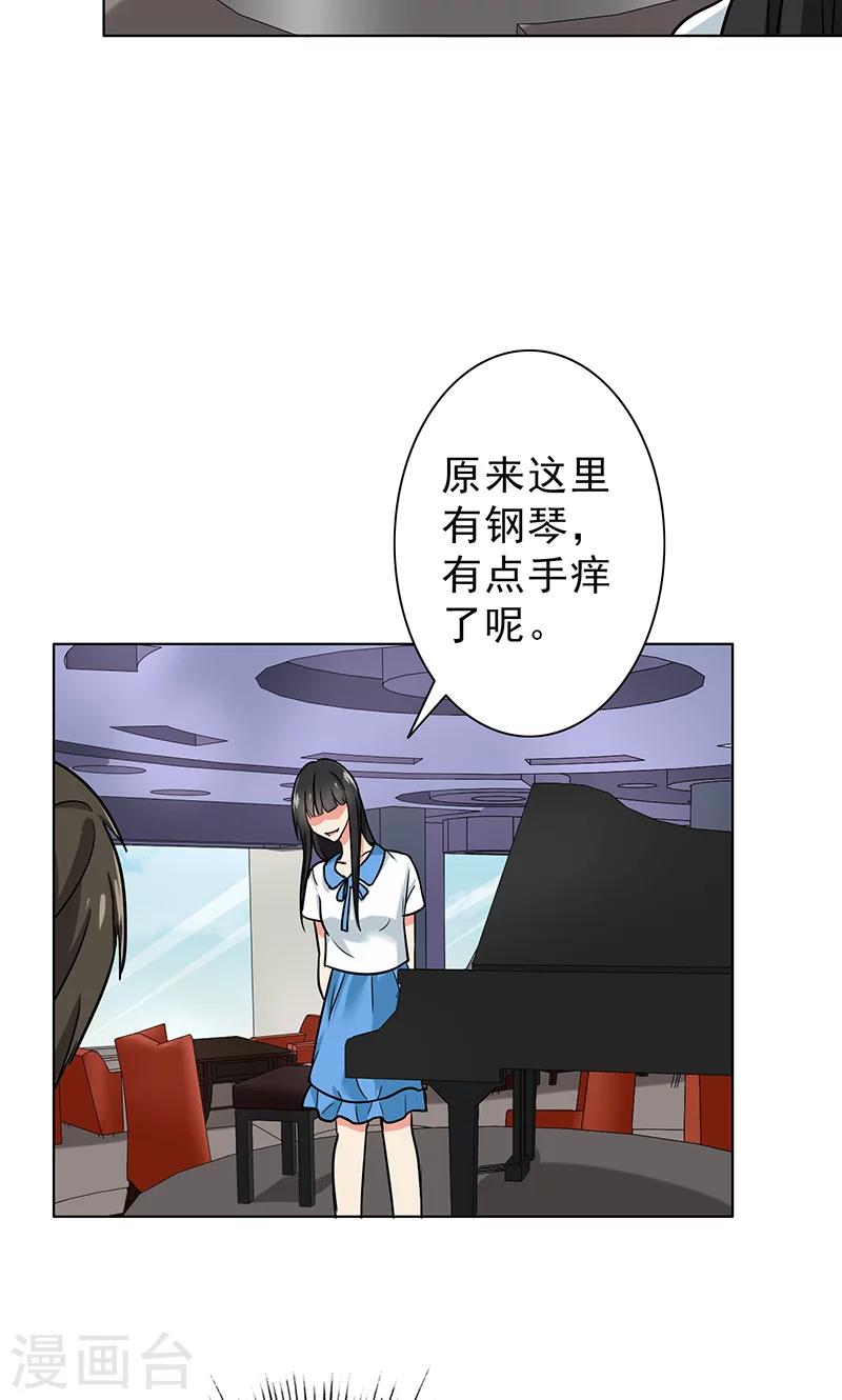 晚上才是女孩子韩漫全集-第49话 请你帮我拒绝她无删减无遮挡章节图片 
