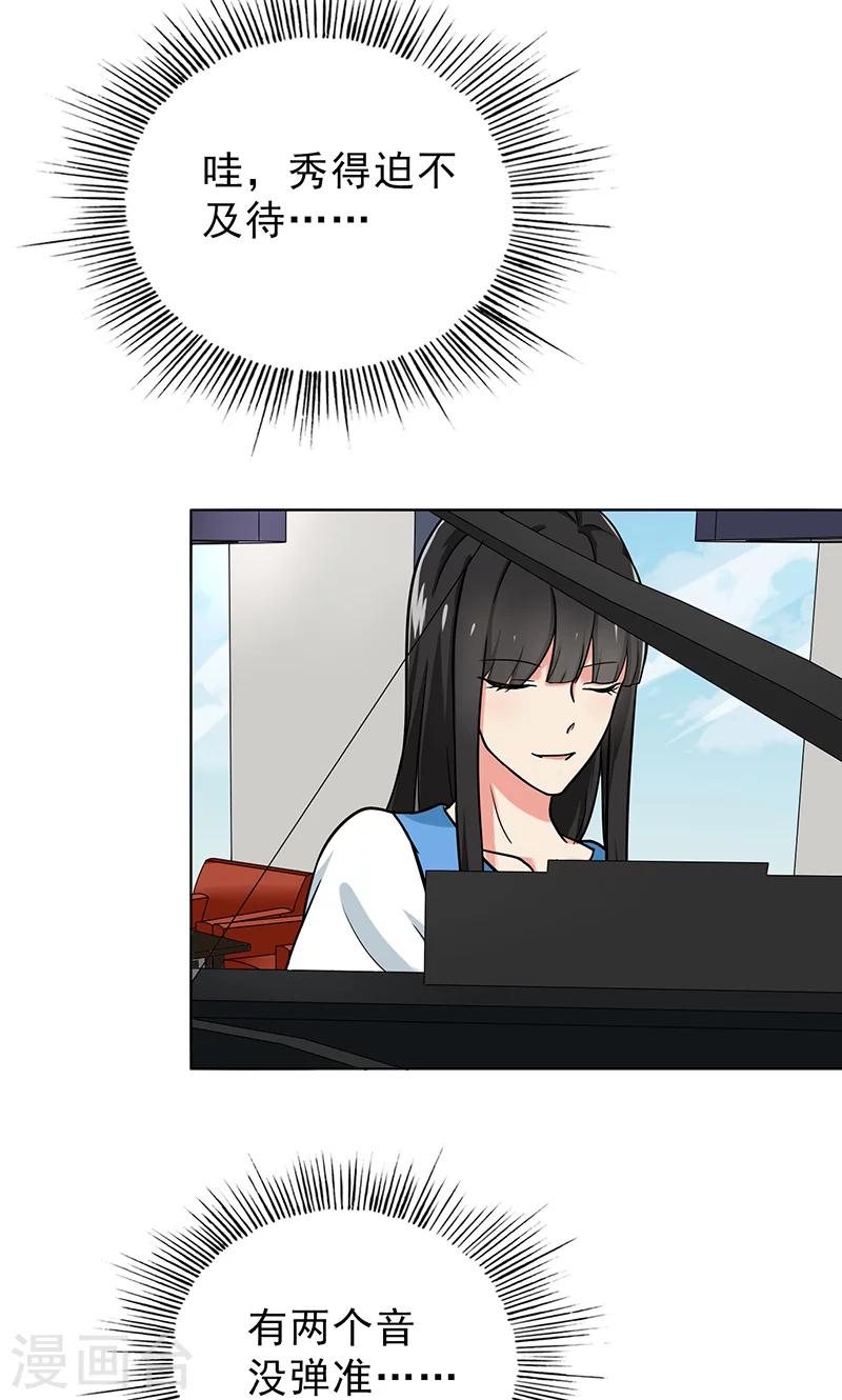 晚上才是女孩子韩漫全集-第49话 请你帮我拒绝她无删减无遮挡章节图片 