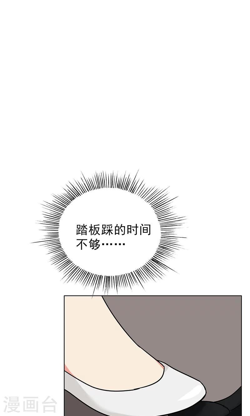 晚上才是女孩子韩漫全集-第49话 请你帮我拒绝她无删减无遮挡章节图片 