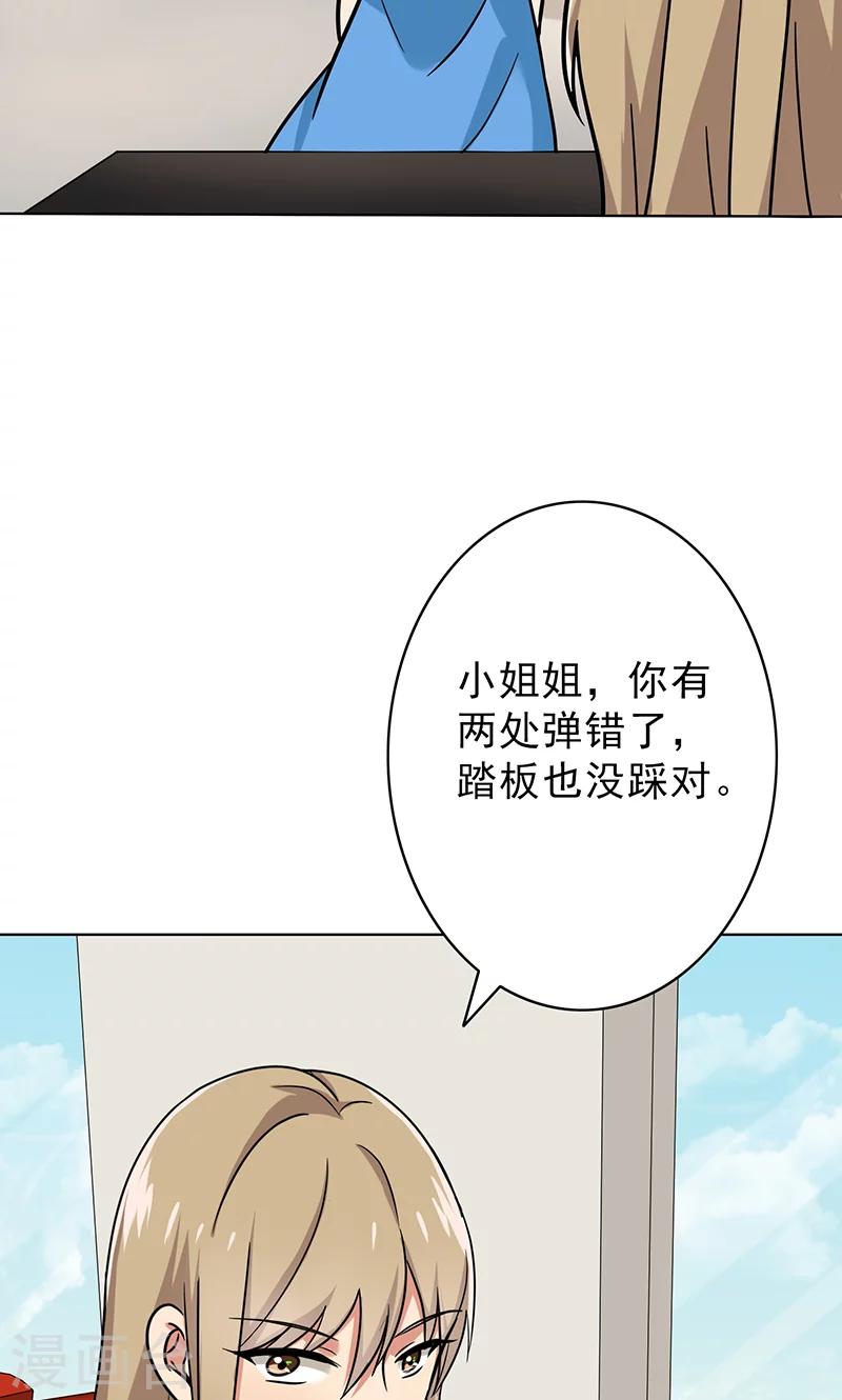 晚上才是女孩子韩漫全集-第49话 请你帮我拒绝她无删减无遮挡章节图片 