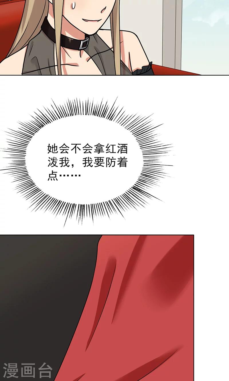 晚上才是女孩子韩漫全集-第49话 请你帮我拒绝她无删减无遮挡章节图片 