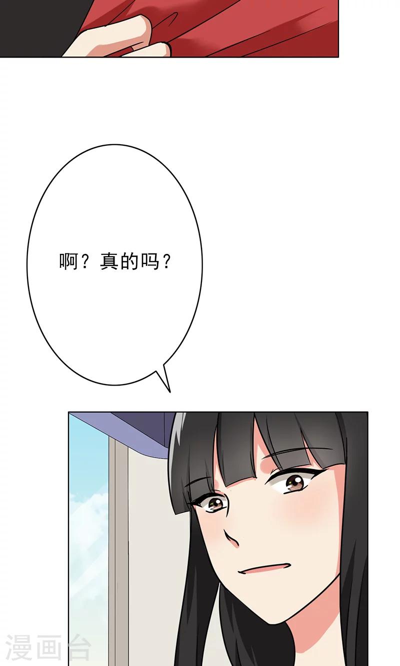 晚上才是女孩子韩漫全集-第49话 请你帮我拒绝她无删减无遮挡章节图片 