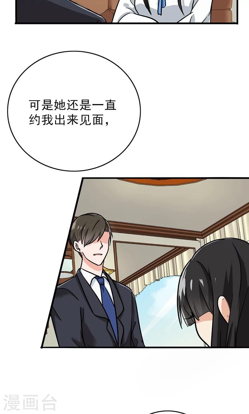晚上才是女孩子韩漫全集-第49话 请你帮我拒绝她无删减无遮挡章节图片 