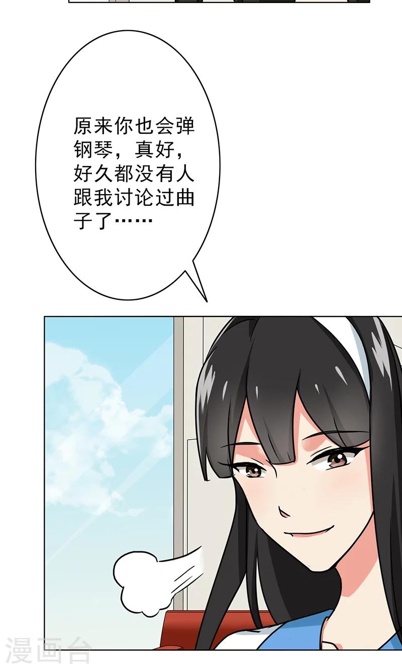 晚上才是女孩子韩漫全集-第49话 请你帮我拒绝她无删减无遮挡章节图片 