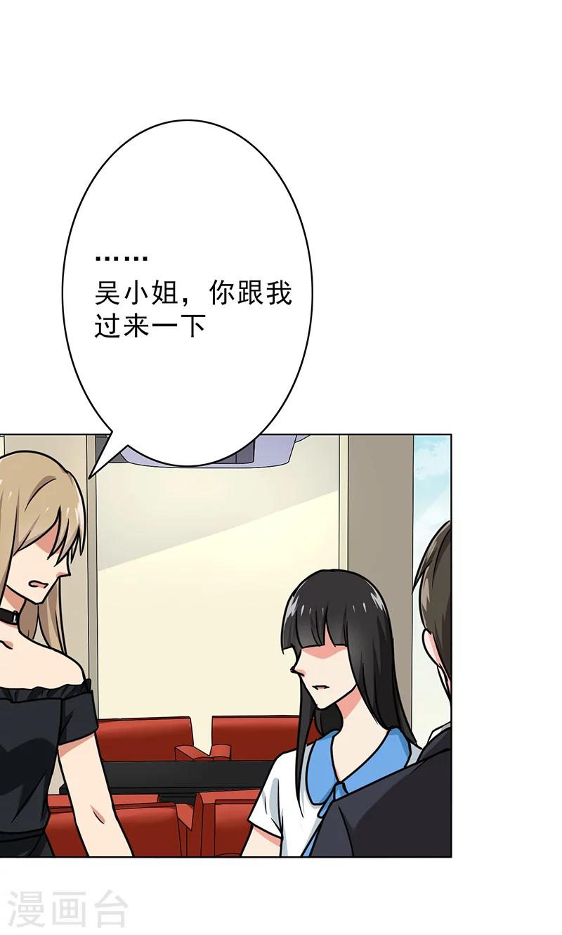 晚上才是女孩子韩漫全集-第49话 请你帮我拒绝她无删减无遮挡章节图片 