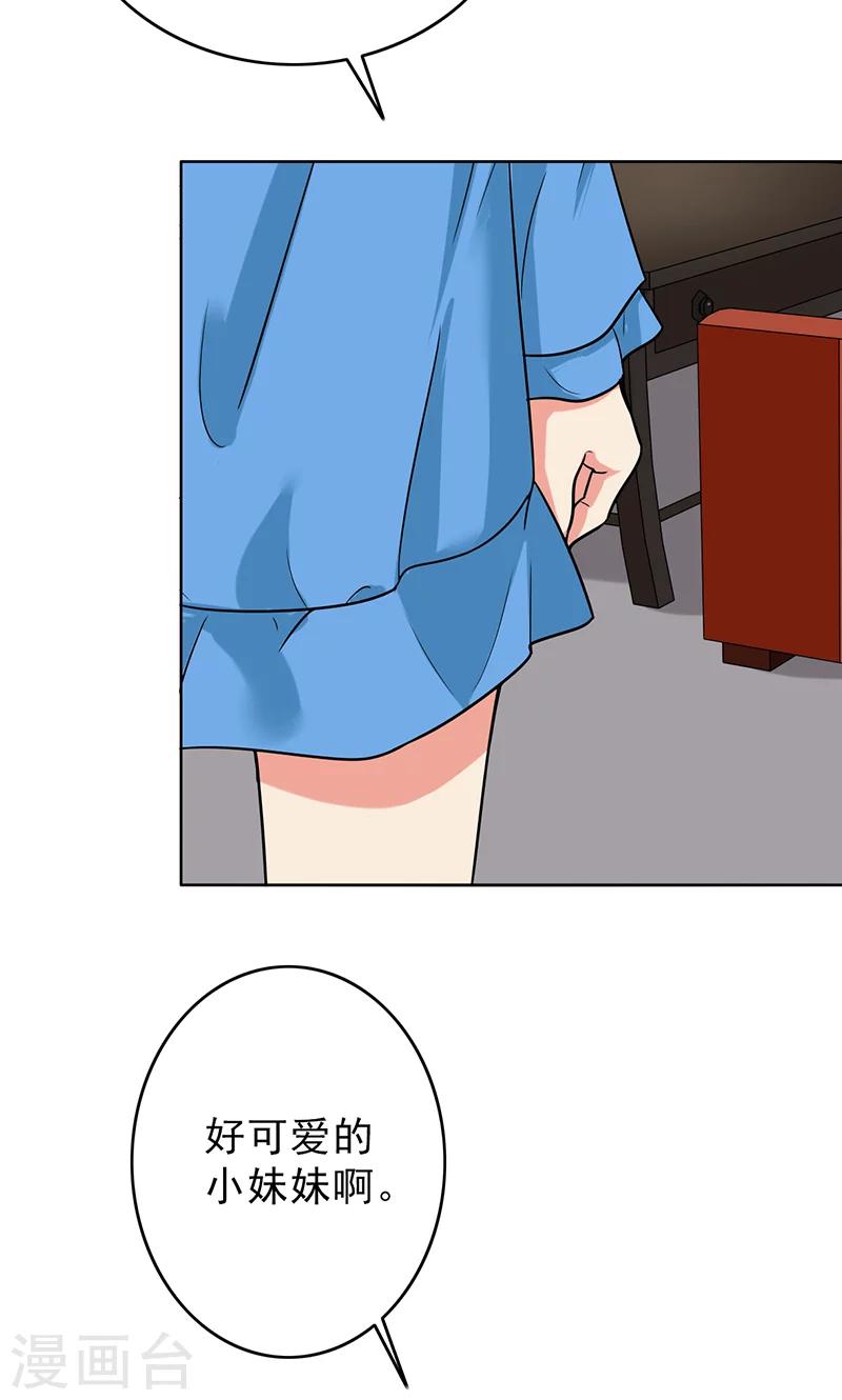 晚上才是女孩子韩漫全集-第49话 请你帮我拒绝她无删减无遮挡章节图片 