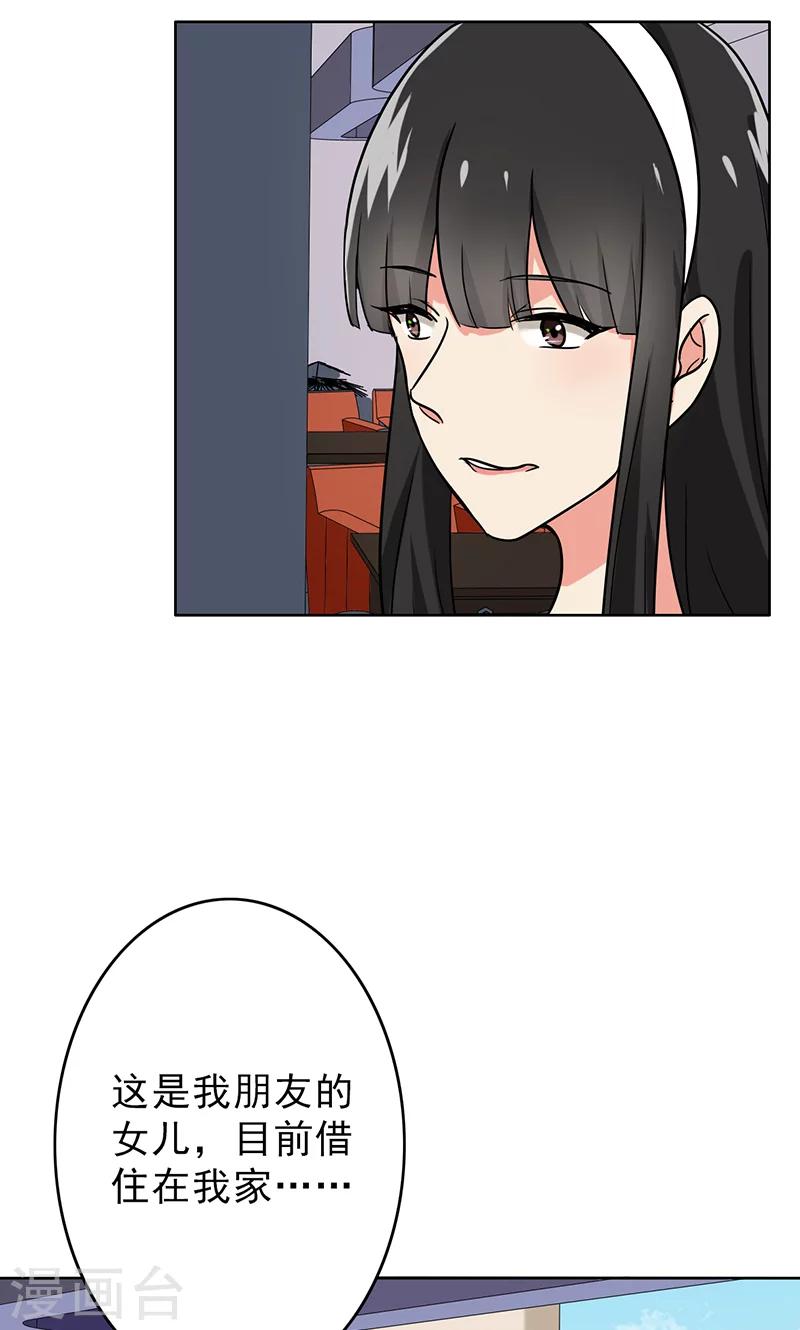 晚上才是女孩子韩漫全集-第49话 请你帮我拒绝她无删减无遮挡章节图片 