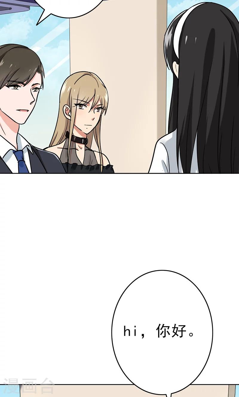 晚上才是女孩子韩漫全集-第49话 请你帮我拒绝她无删减无遮挡章节图片 