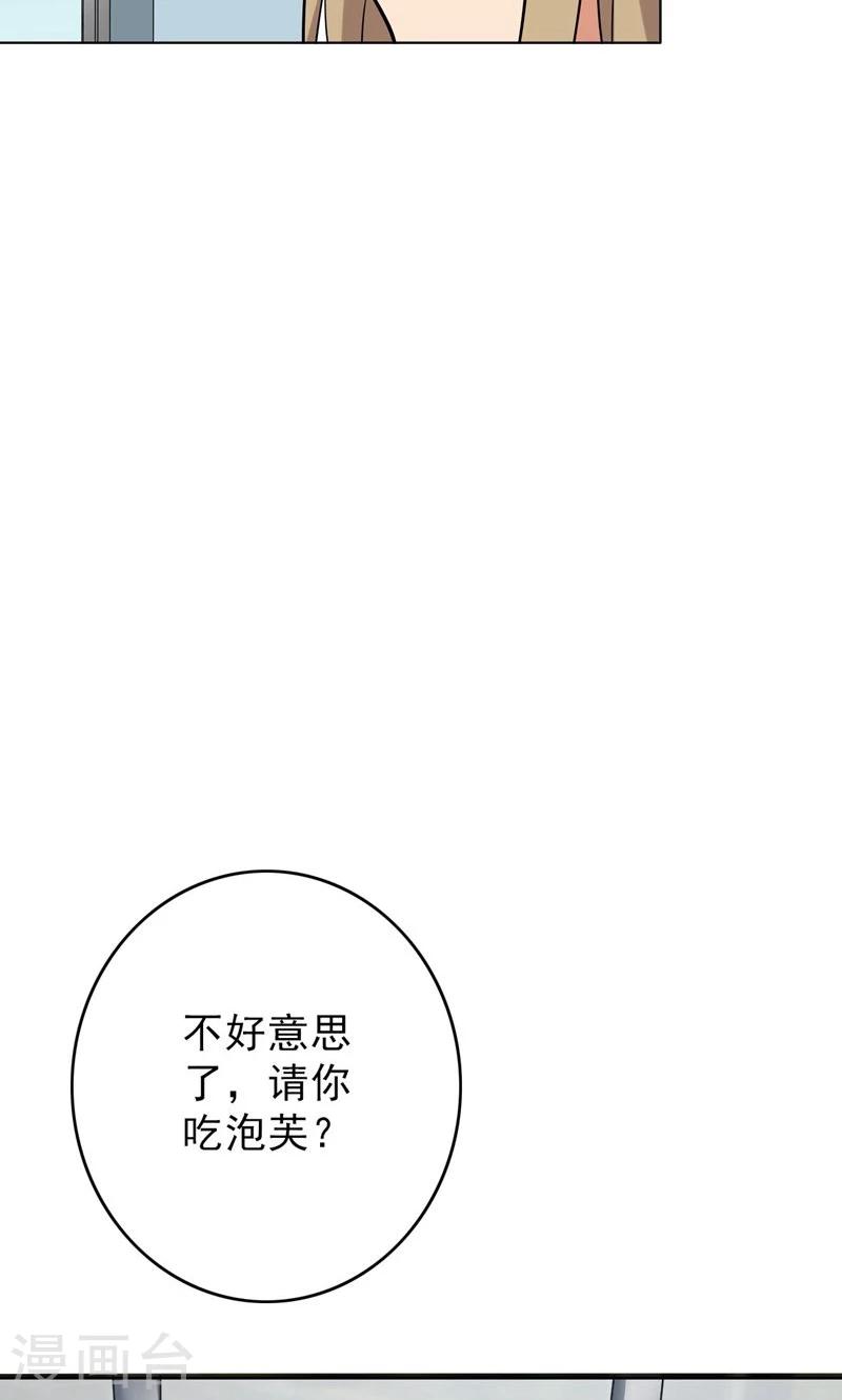 晚上才是女孩子韩漫全集-第50话 做一次坏人无删减无遮挡章节图片 