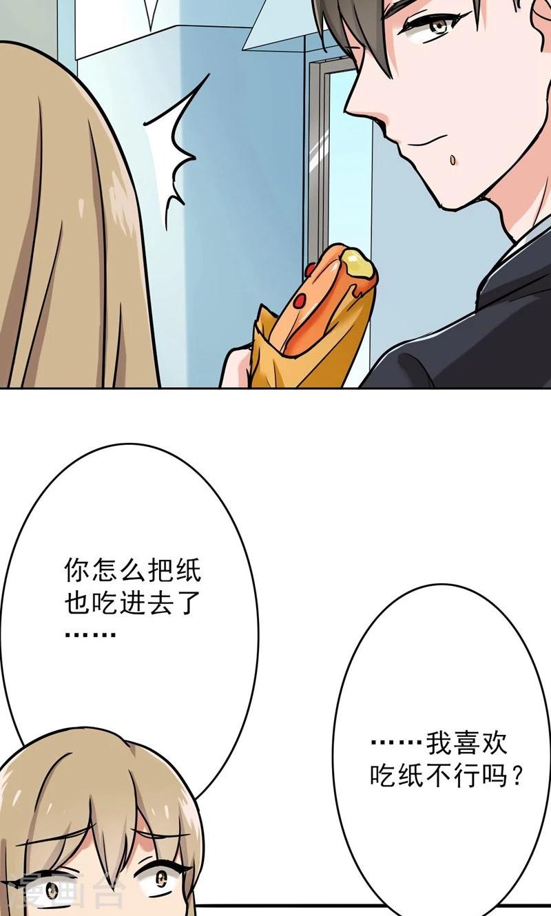 晚上才是女孩子韩漫全集-第50话 做一次坏人无删减无遮挡章节图片 