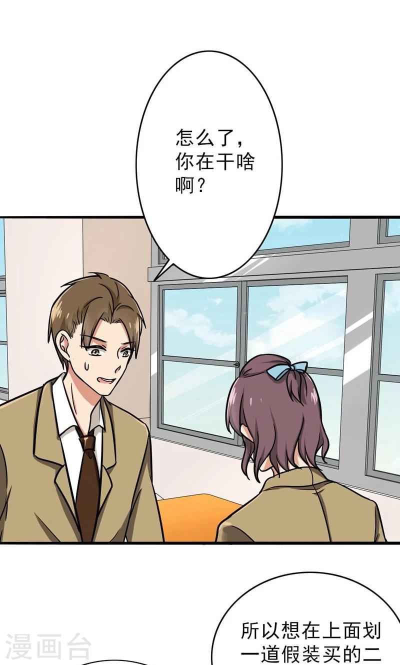 晚上才是女孩子韩漫全集-第50话 做一次坏人无删减无遮挡章节图片 