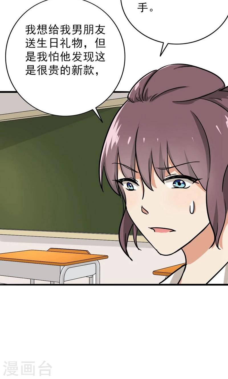 晚上才是女孩子韩漫全集-第50话 做一次坏人无删减无遮挡章节图片 