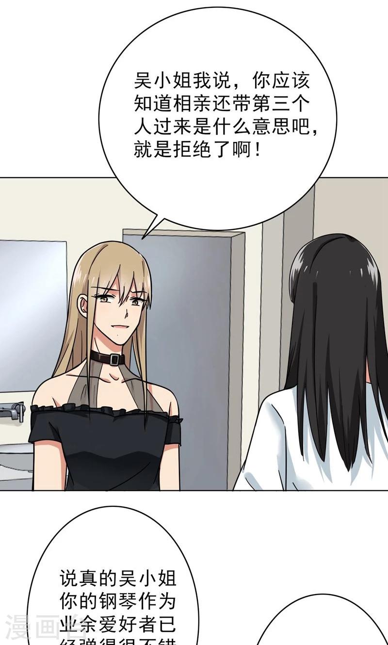 晚上才是女孩子韩漫全集-第50话 做一次坏人无删减无遮挡章节图片 