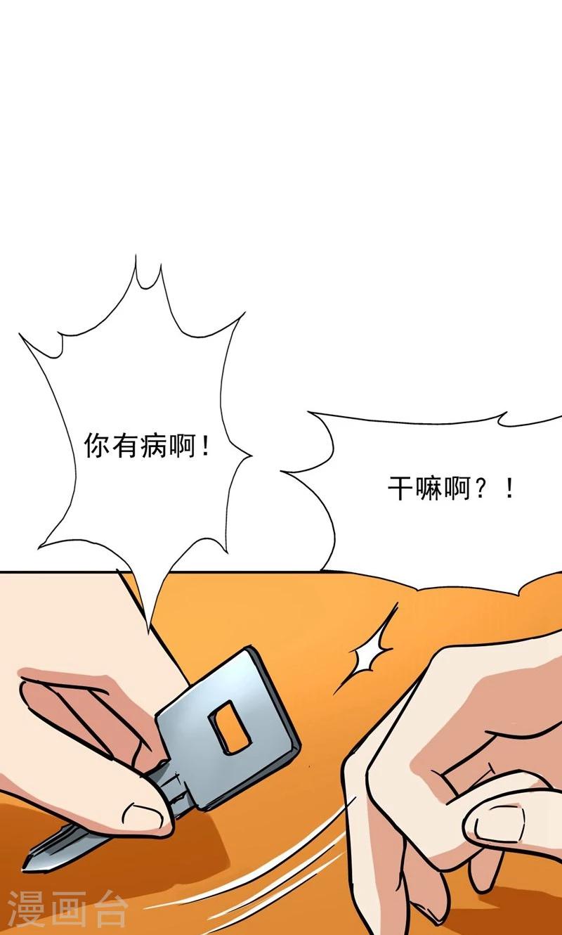 晚上才是女孩子韩漫全集-第50话 做一次坏人无删减无遮挡章节图片 