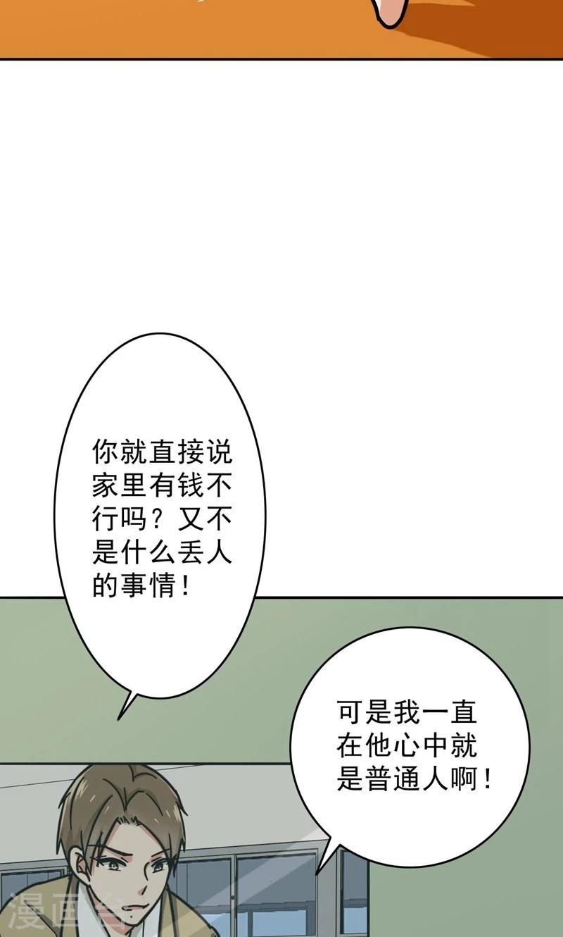 晚上才是女孩子韩漫全集-第50话 做一次坏人无删减无遮挡章节图片 