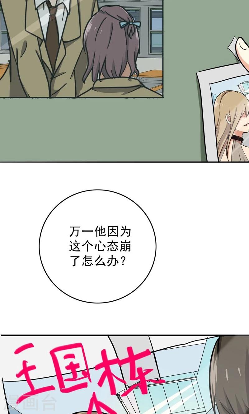 晚上才是女孩子韩漫全集-第50话 做一次坏人无删减无遮挡章节图片 