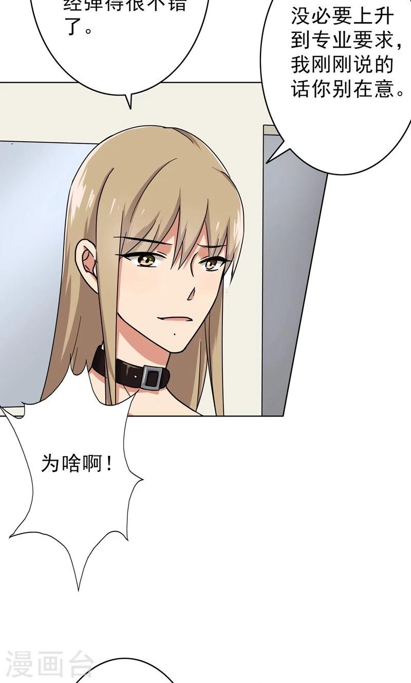 晚上才是女孩子韩漫全集-第50话 做一次坏人无删减无遮挡章节图片 