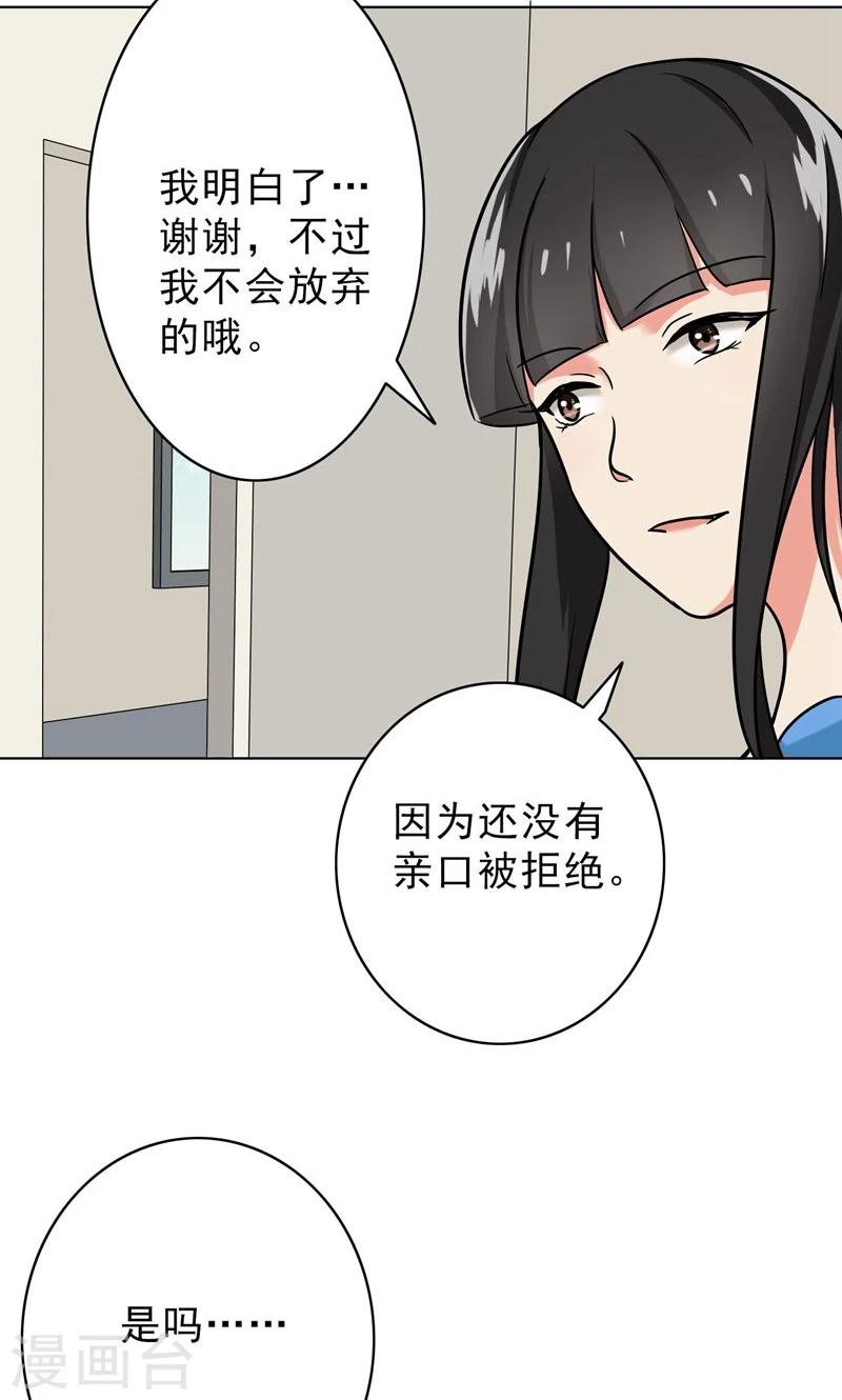 晚上才是女孩子韩漫全集-第50话 做一次坏人无删减无遮挡章节图片 