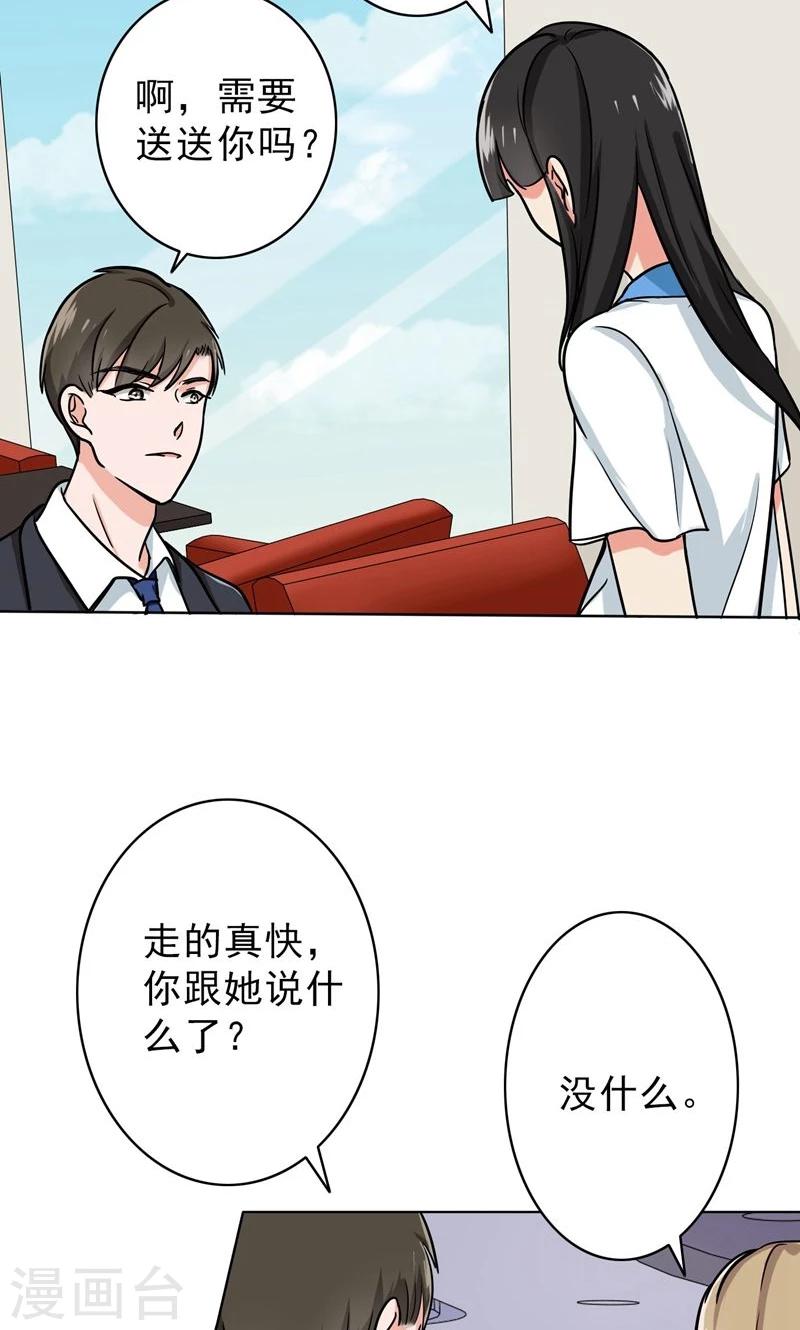 晚上才是女孩子韩漫全集-第50话 做一次坏人无删减无遮挡章节图片 