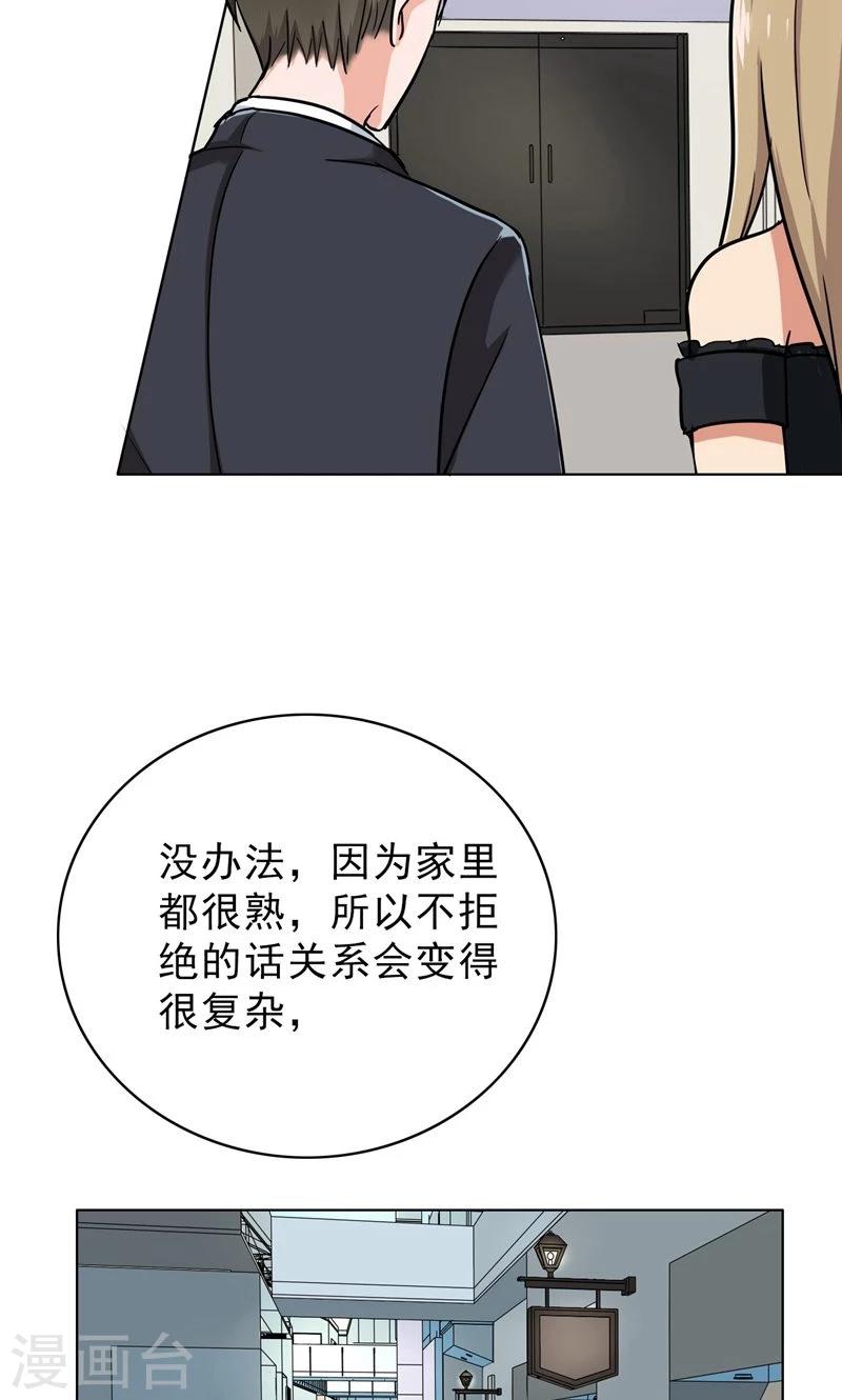 晚上才是女孩子韩漫全集-第50话 做一次坏人无删减无遮挡章节图片 