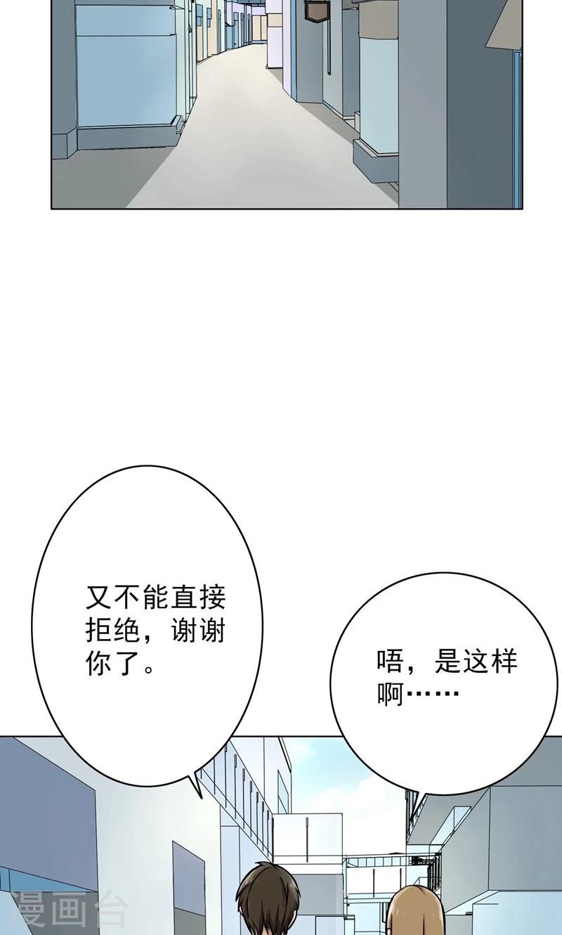 晚上才是女孩子韩漫全集-第50话 做一次坏人无删减无遮挡章节图片 