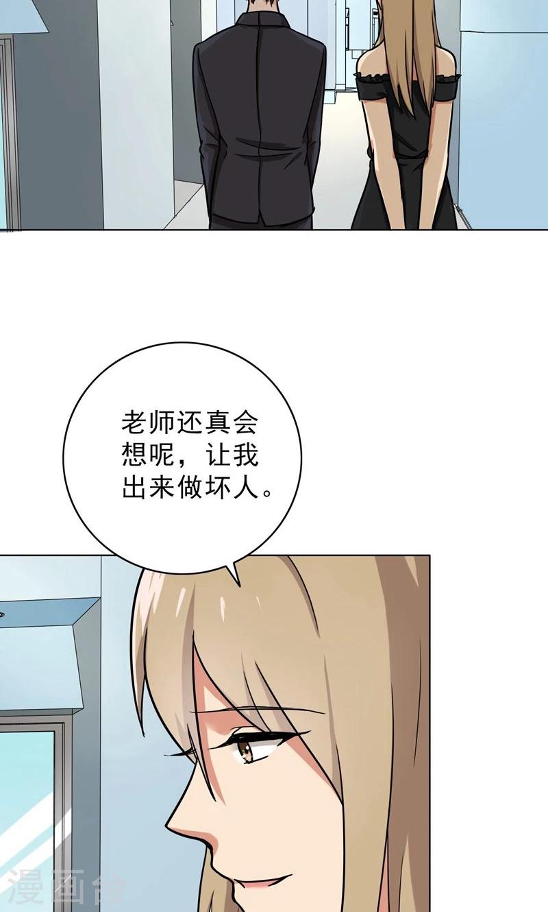 晚上才是女孩子韩漫全集-第50话 做一次坏人无删减无遮挡章节图片 