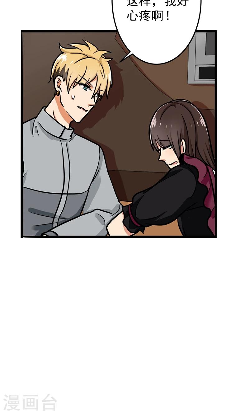 晚上才是女孩子韩漫全集-第51话 结，结扎……！无删减无遮挡章节图片 