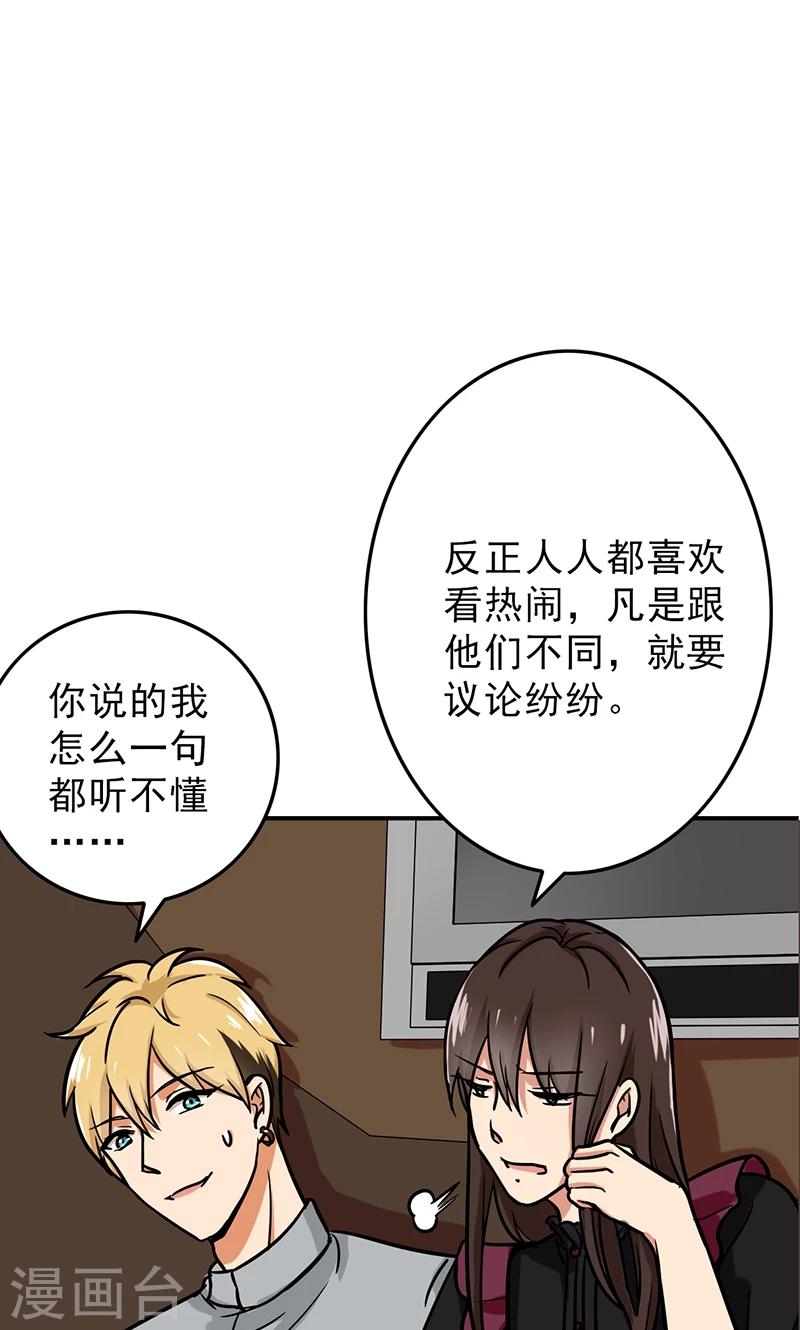 晚上才是女孩子韩漫全集-第51话 结，结扎……！无删减无遮挡章节图片 