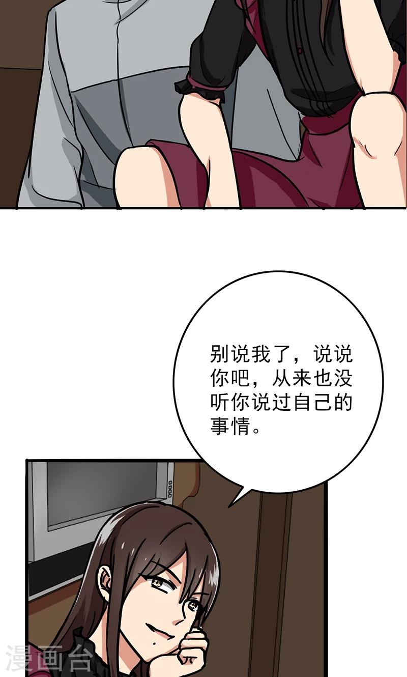 晚上才是女孩子韩漫全集-第51话 结，结扎……！无删减无遮挡章节图片 