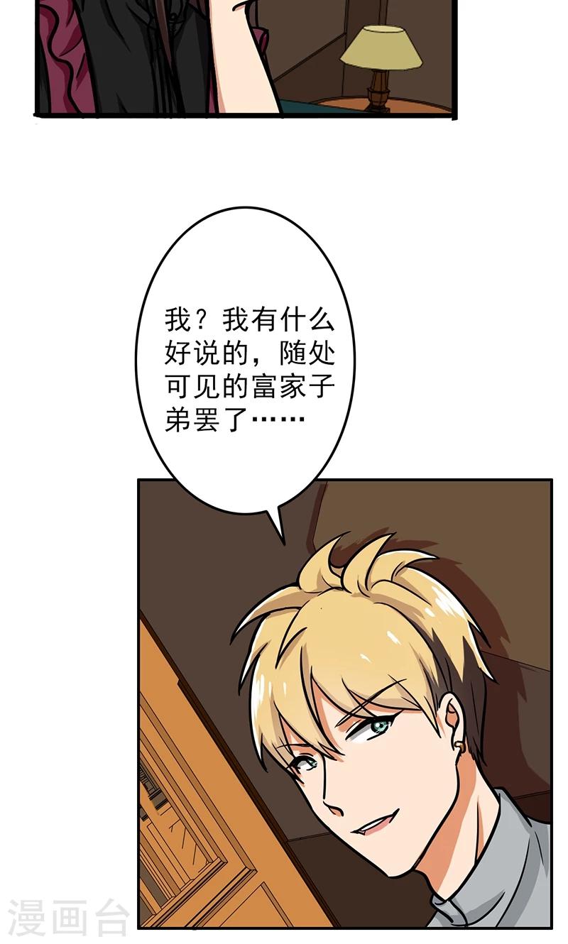晚上才是女孩子韩漫全集-第51话 结，结扎……！无删减无遮挡章节图片 