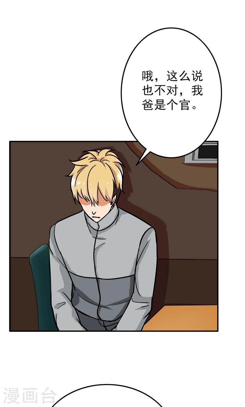 晚上才是女孩子韩漫全集-第51话 结，结扎……！无删减无遮挡章节图片 
