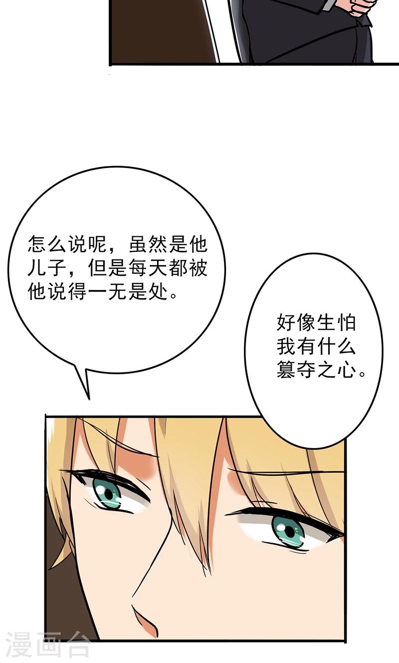 晚上才是女孩子韩漫全集-第51话 结，结扎……！无删减无遮挡章节图片 