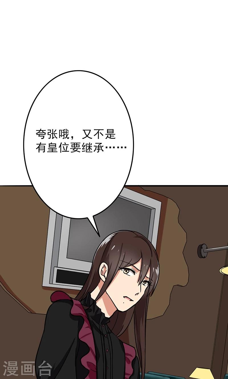晚上才是女孩子韩漫全集-第51话 结，结扎……！无删减无遮挡章节图片 