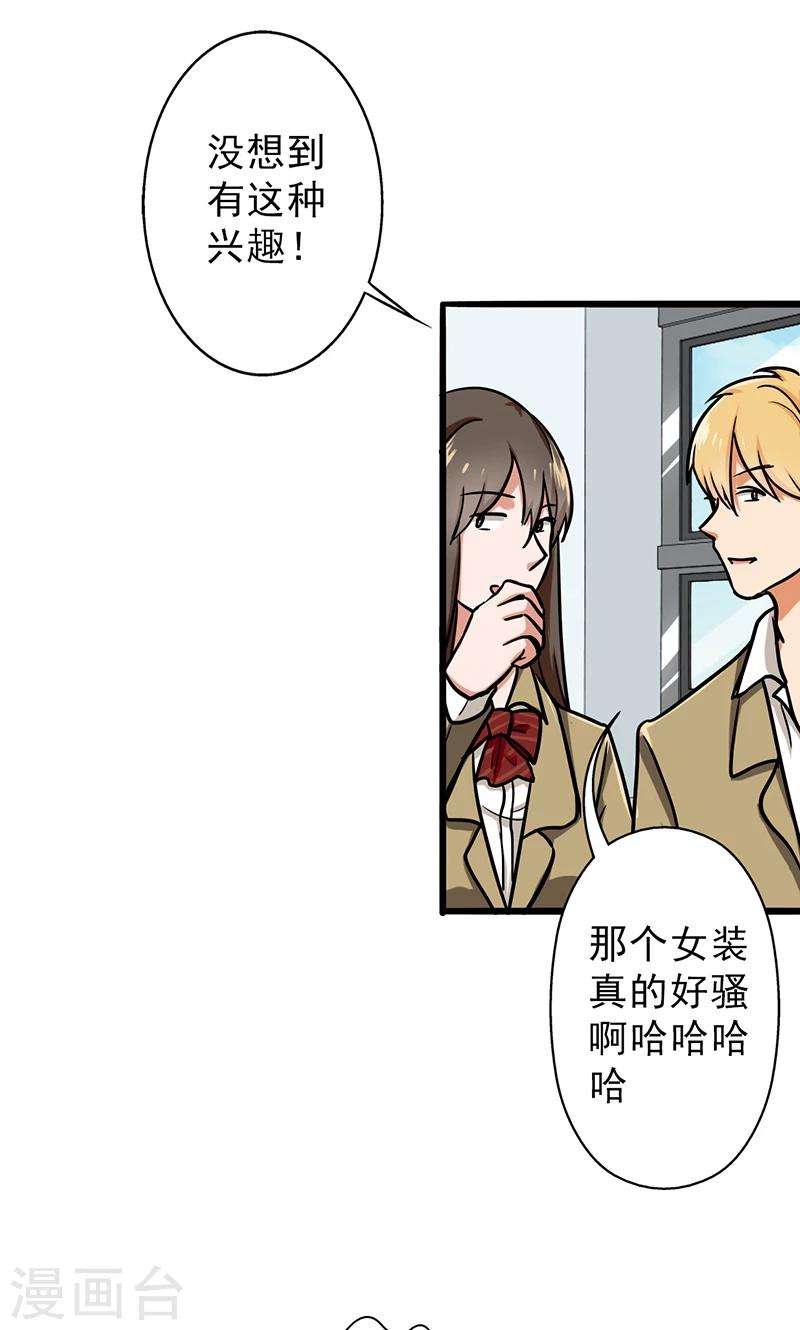 晚上才是女孩子韩漫全集-第51话 结，结扎……！无删减无遮挡章节图片 