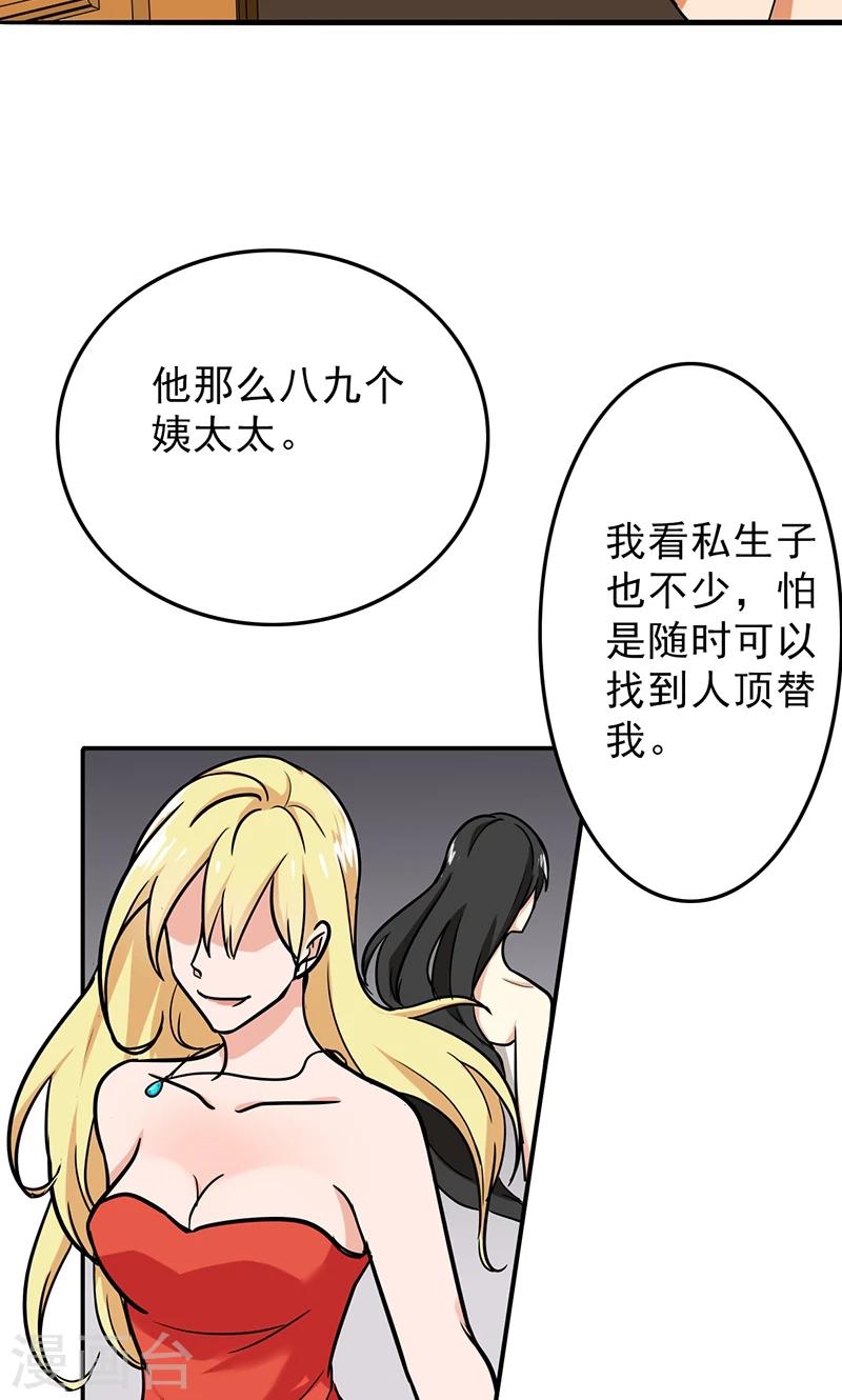 晚上才是女孩子韩漫全集-第51话 结，结扎……！无删减无遮挡章节图片 