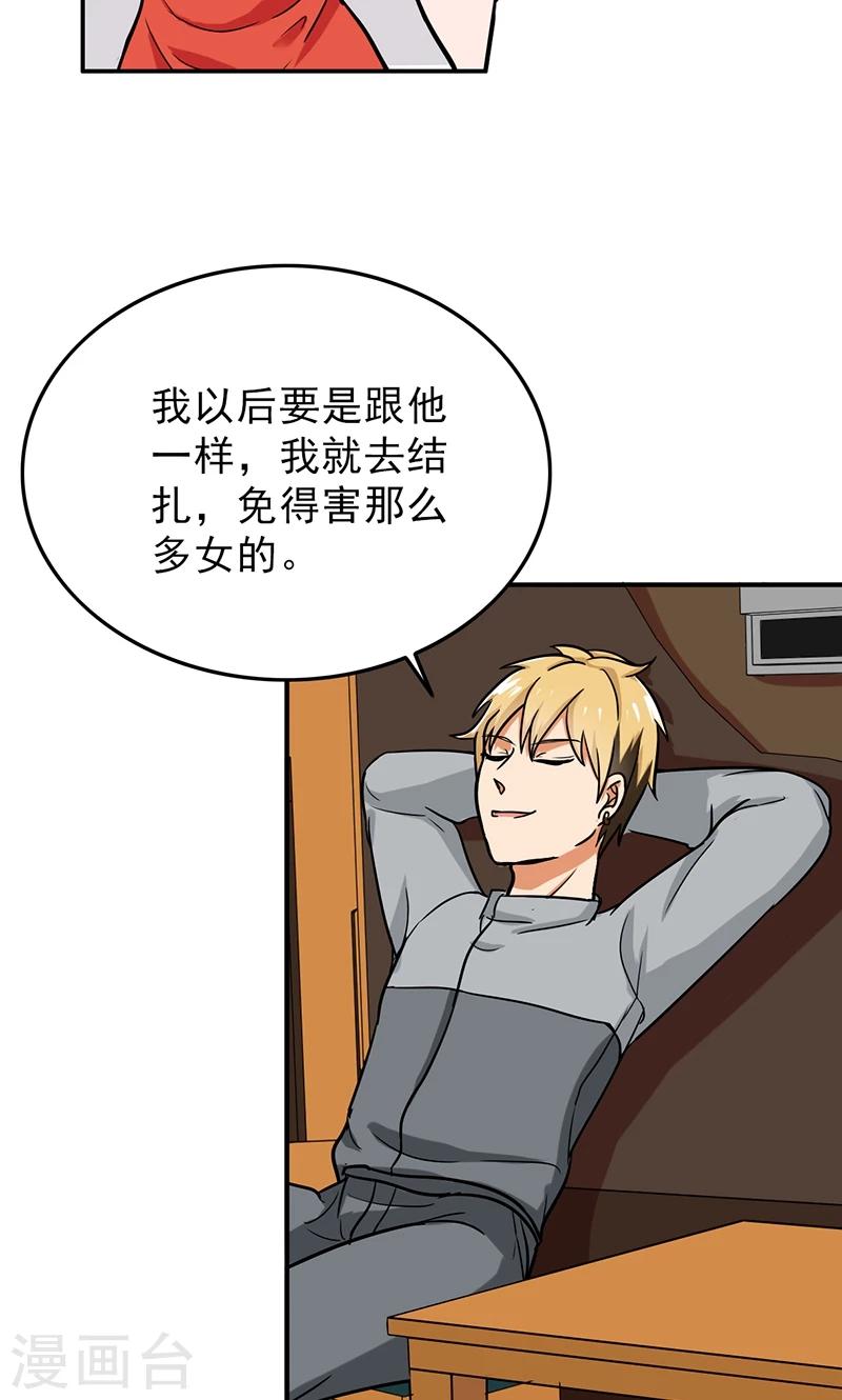 晚上才是女孩子韩漫全集-第51话 结，结扎……！无删减无遮挡章节图片 