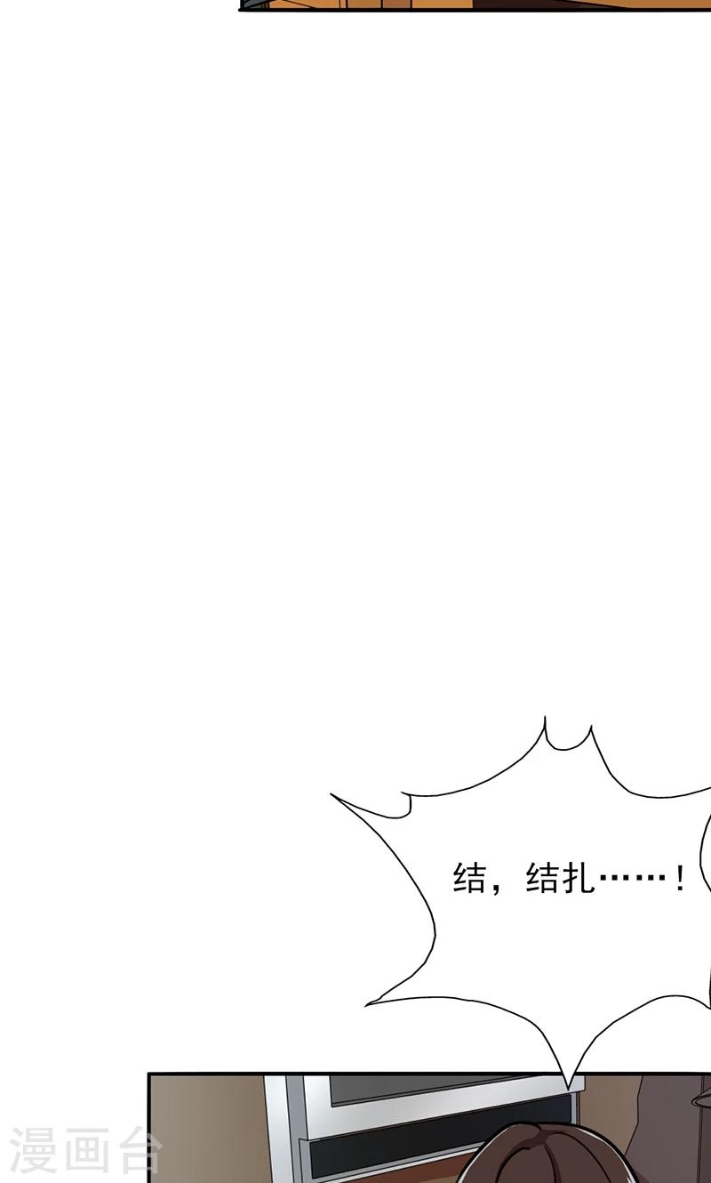 晚上才是女孩子韩漫全集-第51话 结，结扎……！无删减无遮挡章节图片 