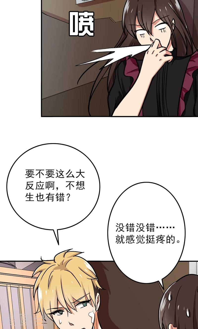 晚上才是女孩子韩漫全集-第51话 结，结扎……！无删减无遮挡章节图片 