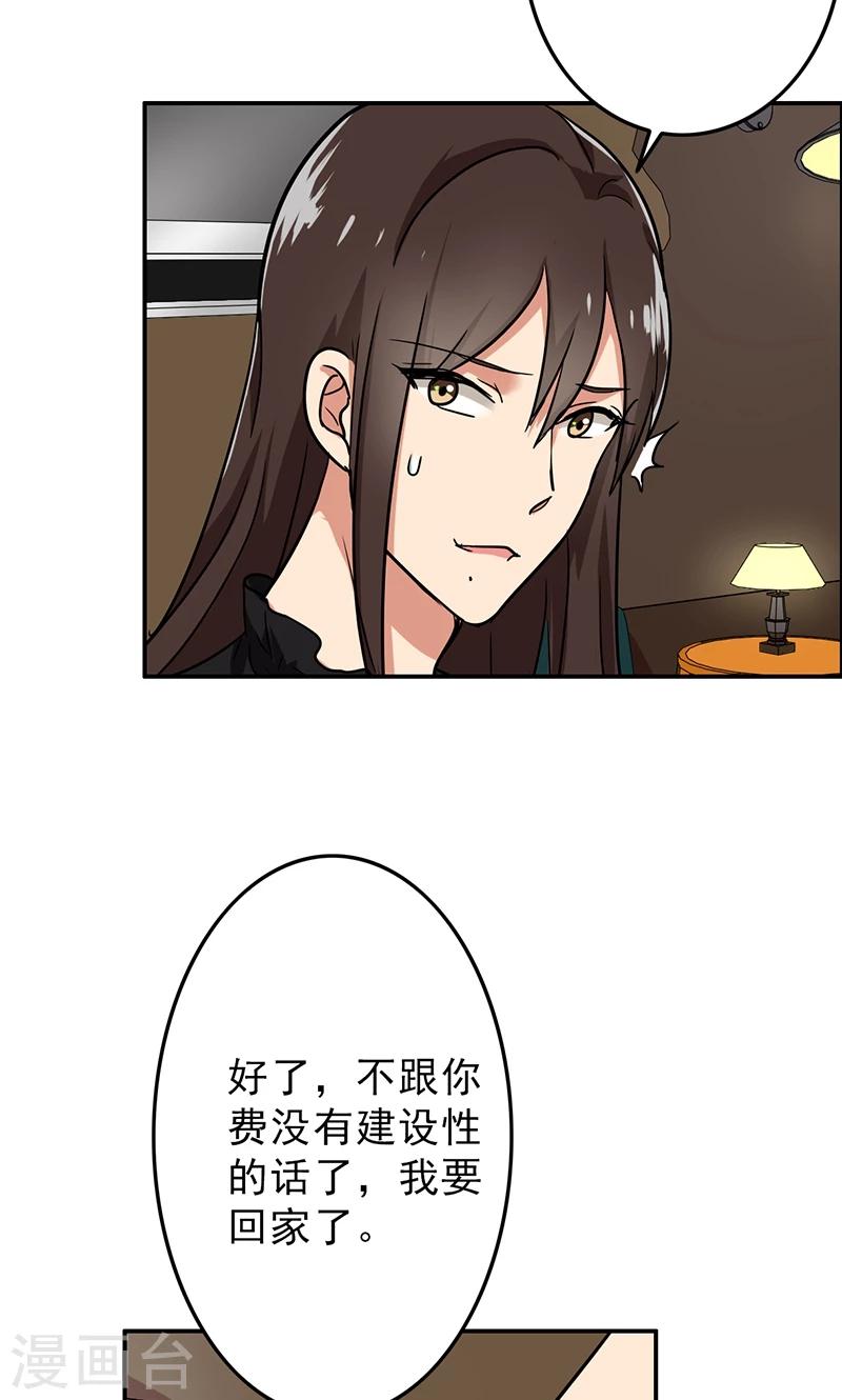 晚上才是女孩子韩漫全集-第51话 结，结扎……！无删减无遮挡章节图片 