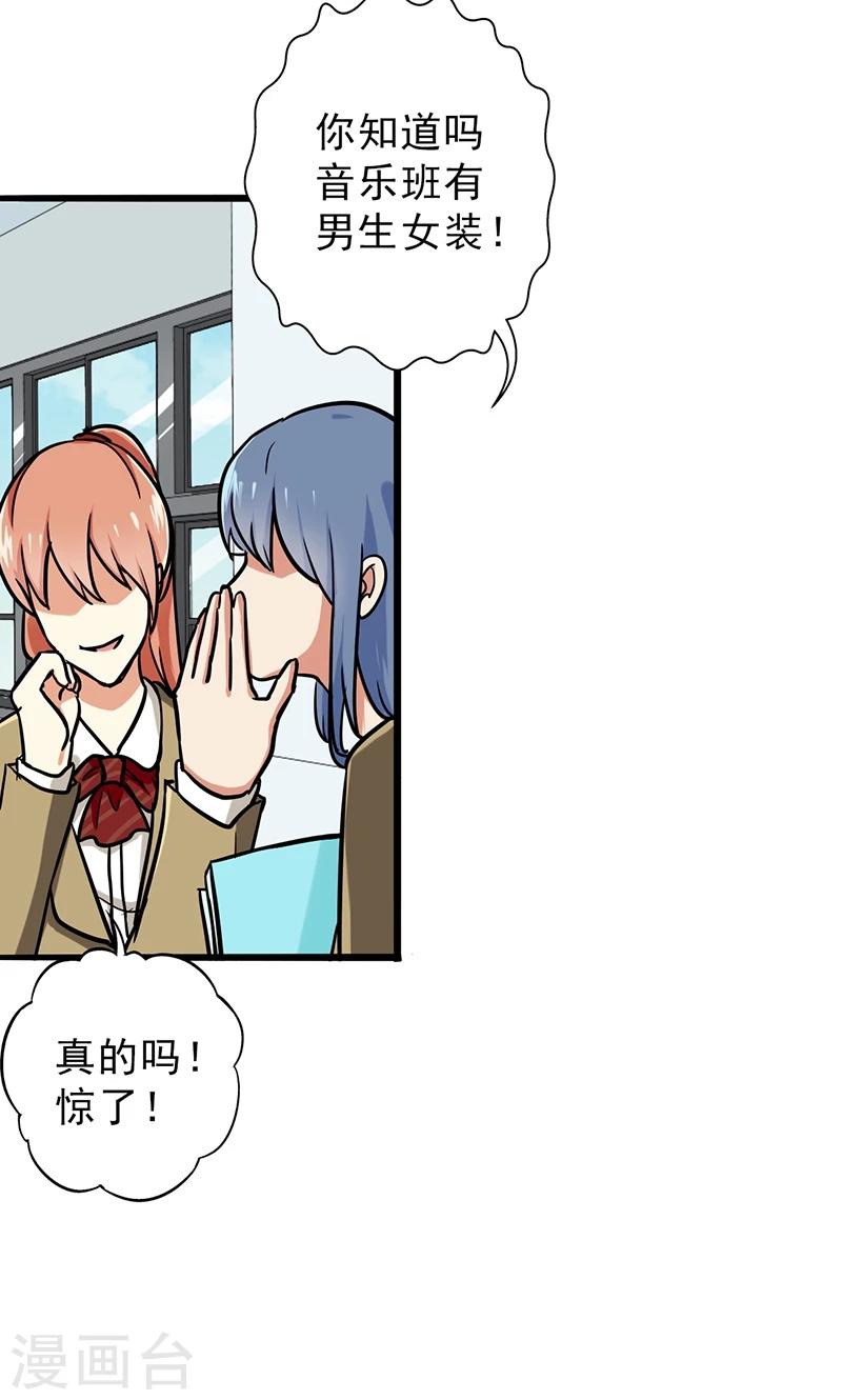 晚上才是女孩子韩漫全集-第51话 结，结扎……！无删减无遮挡章节图片 