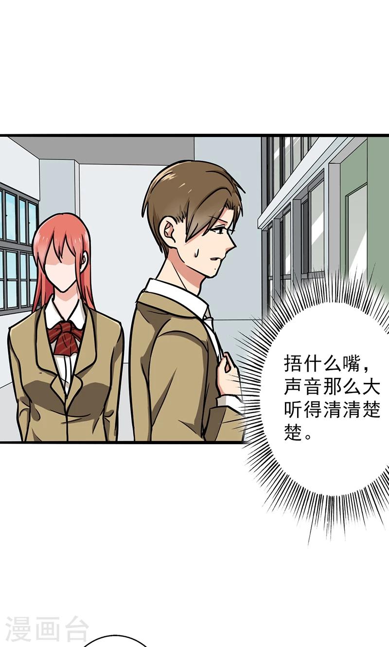 晚上才是女孩子韩漫全集-第51话 结，结扎……！无删减无遮挡章节图片 