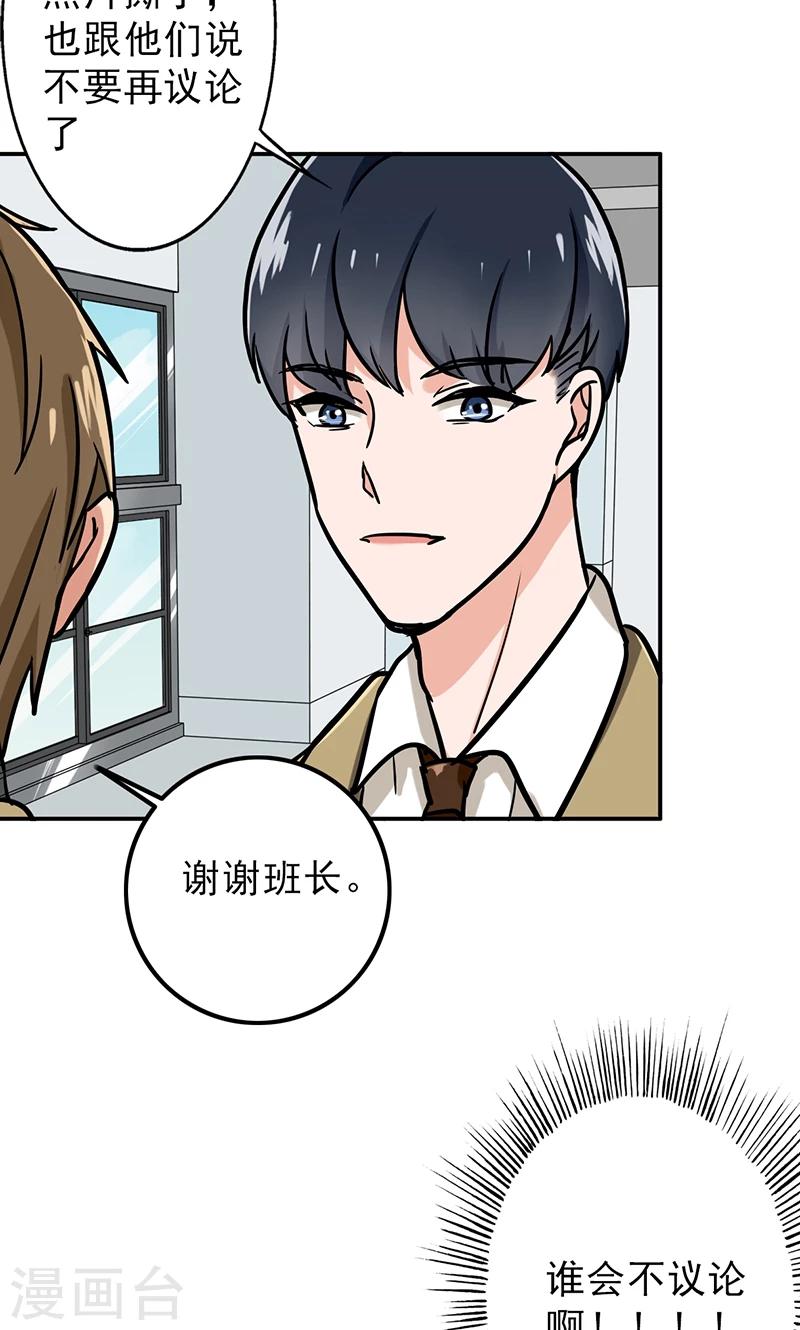 晚上才是女孩子韩漫全集-第51话 结，结扎……！无删减无遮挡章节图片 