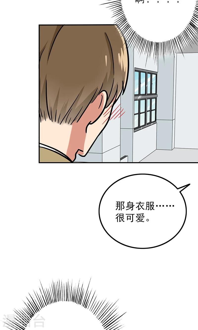 晚上才是女孩子韩漫全集-第51话 结，结扎……！无删减无遮挡章节图片 