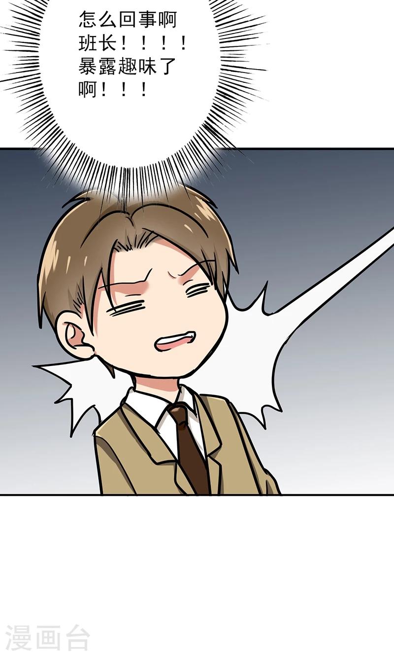 晚上才是女孩子韩漫全集-第51话 结，结扎……！无删减无遮挡章节图片 