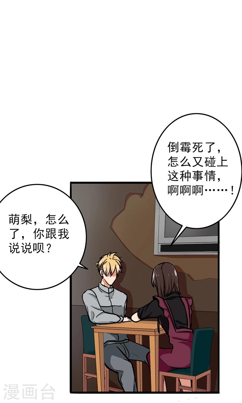 晚上才是女孩子韩漫全集-第51话 结，结扎……！无删减无遮挡章节图片 
