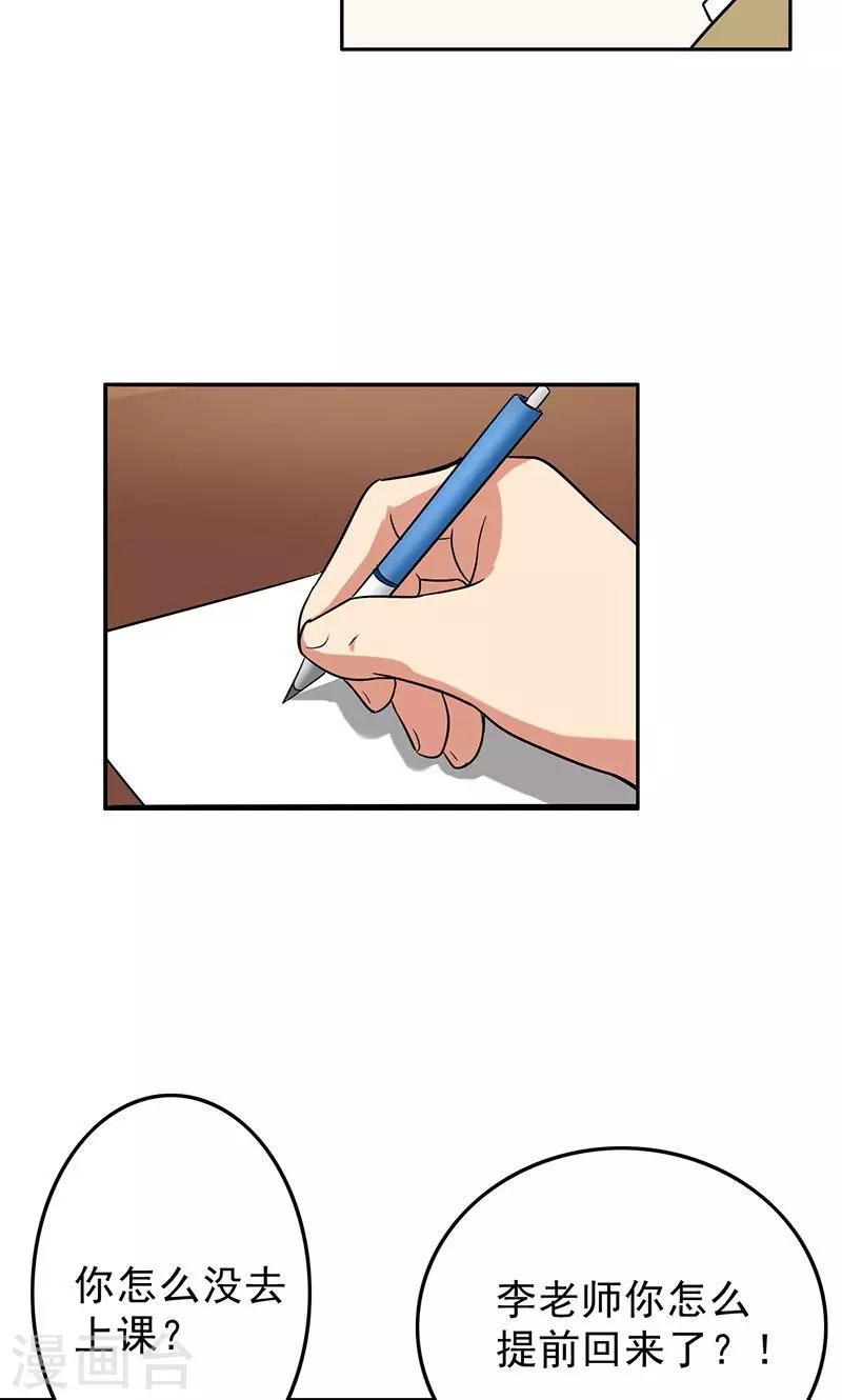 晚上才是女孩子韩漫全集-第53话 安排对象？无删减无遮挡章节图片 