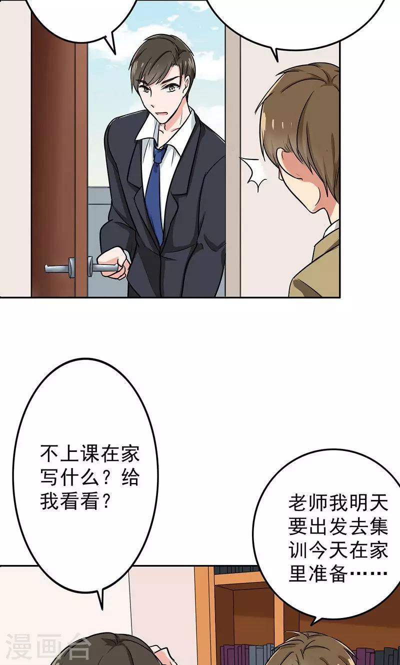 晚上才是女孩子韩漫全集-第53话 安排对象？无删减无遮挡章节图片 